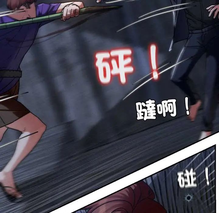 危险同学会第121話