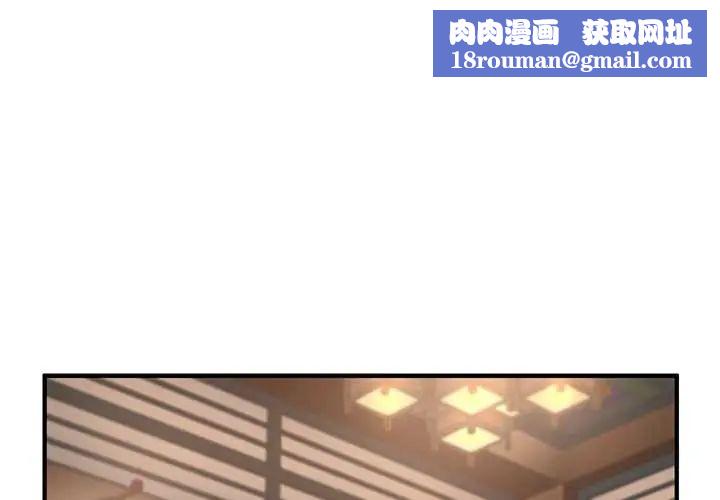 异世界骑士团长第72話