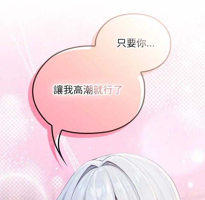 异世界骑士团长第72話