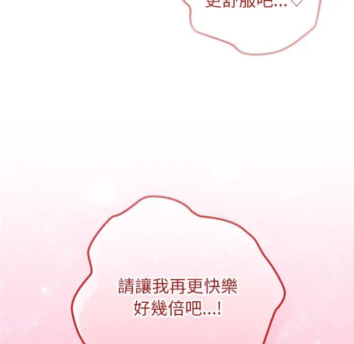 异世界骑士团长第72話