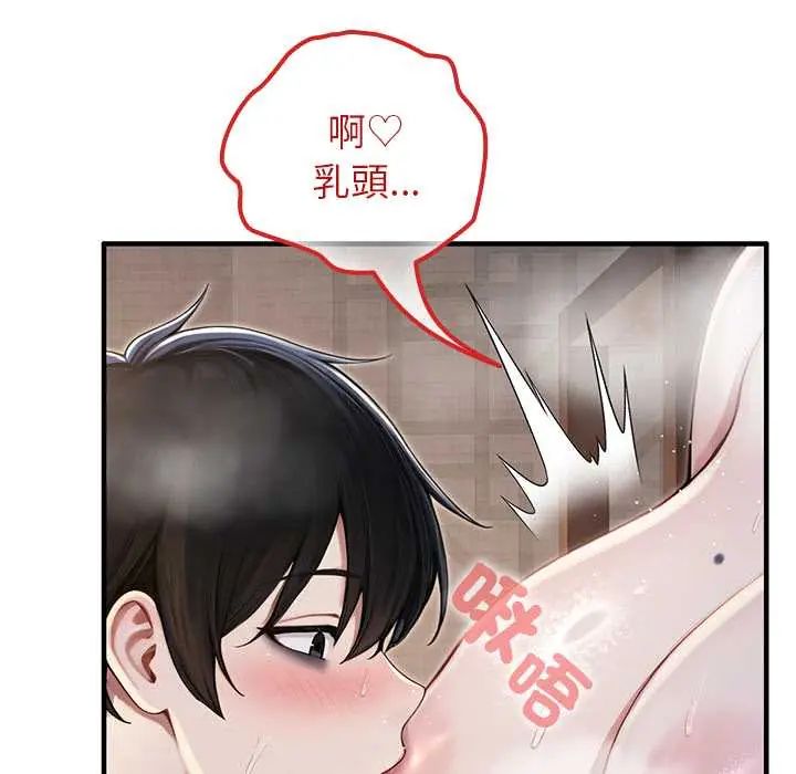 异世界骑士团长第72話