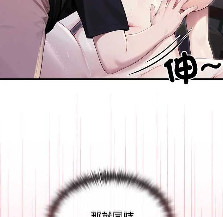 异世界骑士团长第72話