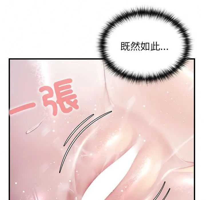 异世界骑士团长第72話