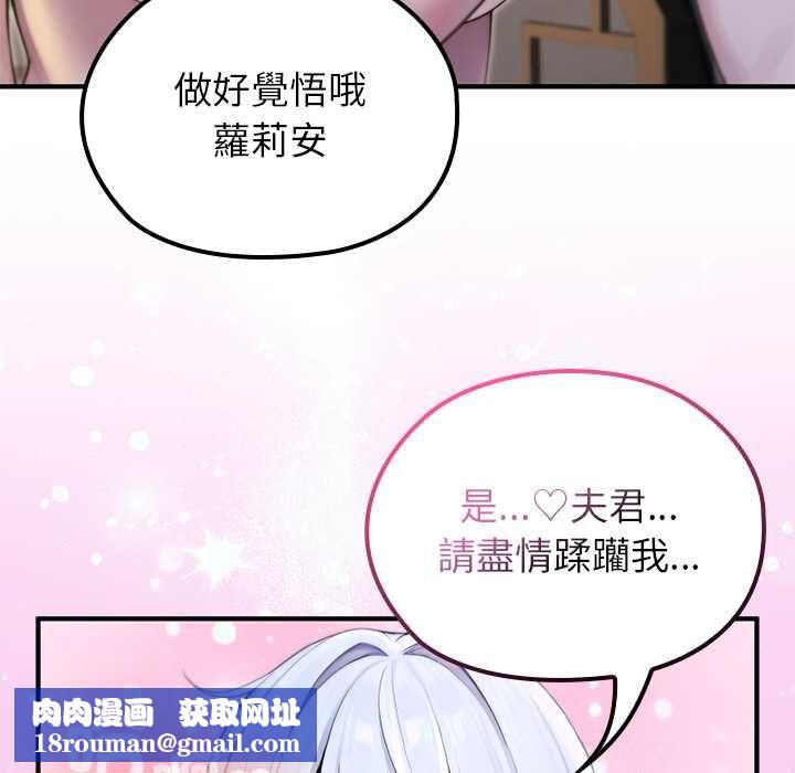 异世界骑士团长第72話