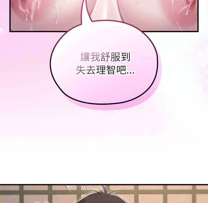 异世界骑士团长第72話