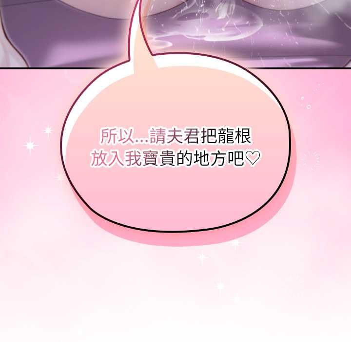 异世界骑士团长第72話