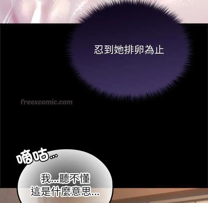 异世界骑士团长第72話