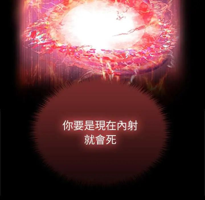 异世界骑士团长第72話