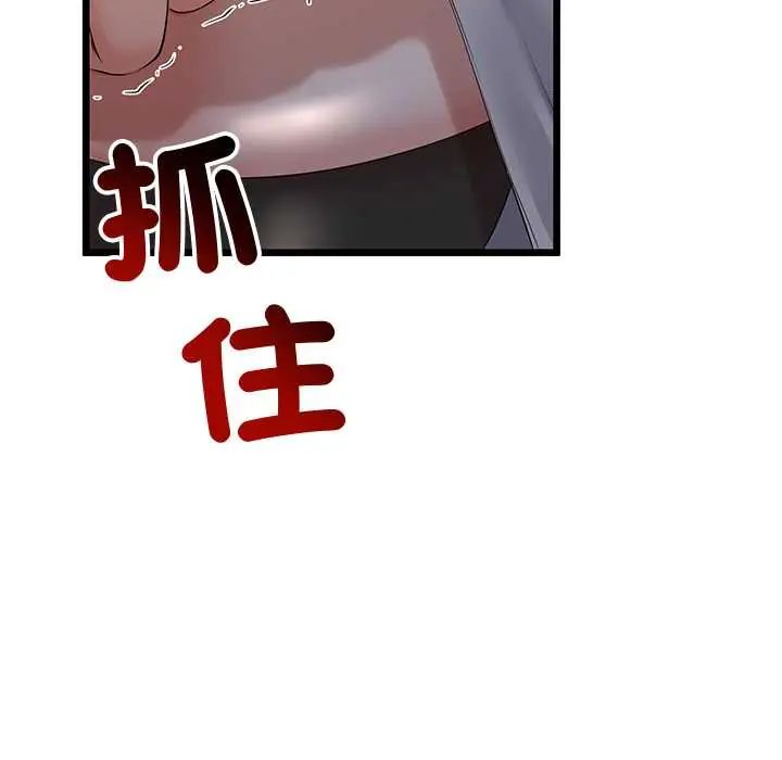 与初恋的以外同居第70話