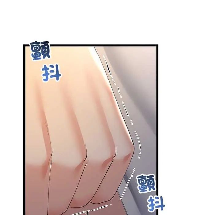 与初恋的以外同居第70話