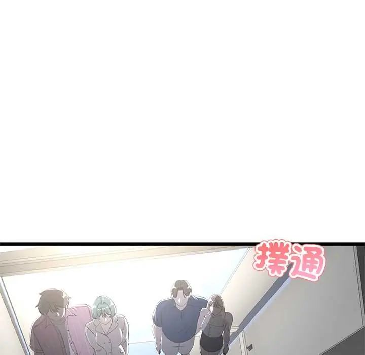 与初恋的以外同居第70話