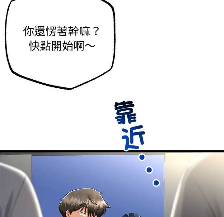 与初恋的以外同居第70話