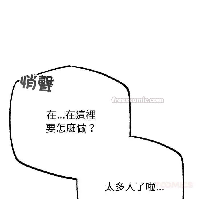 与初恋的以外同居第70話