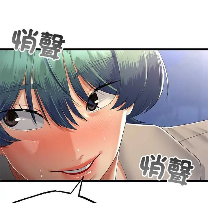 与初恋的以外同居第70話