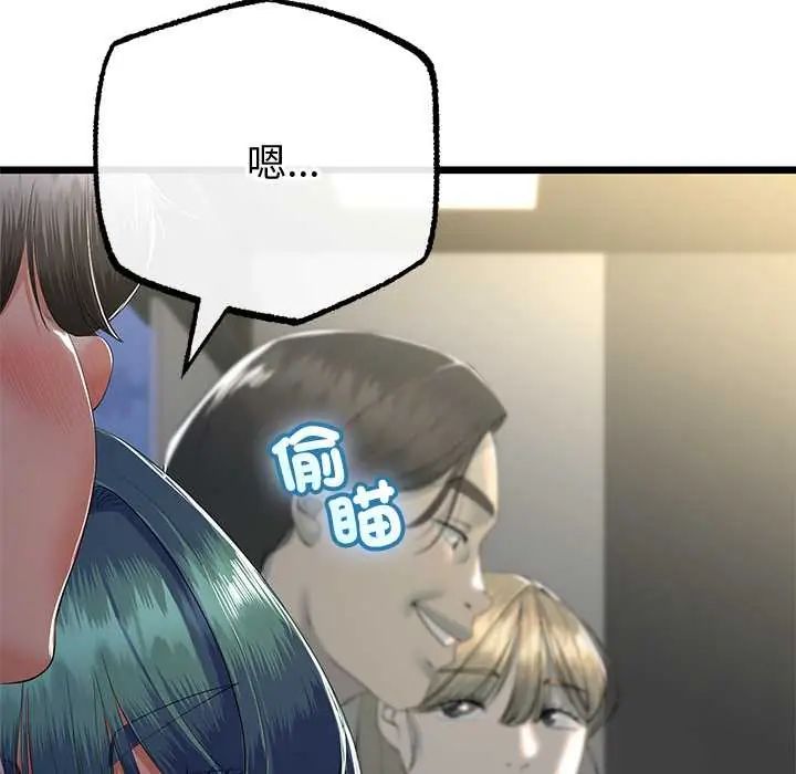 与初恋的以外同居第70話