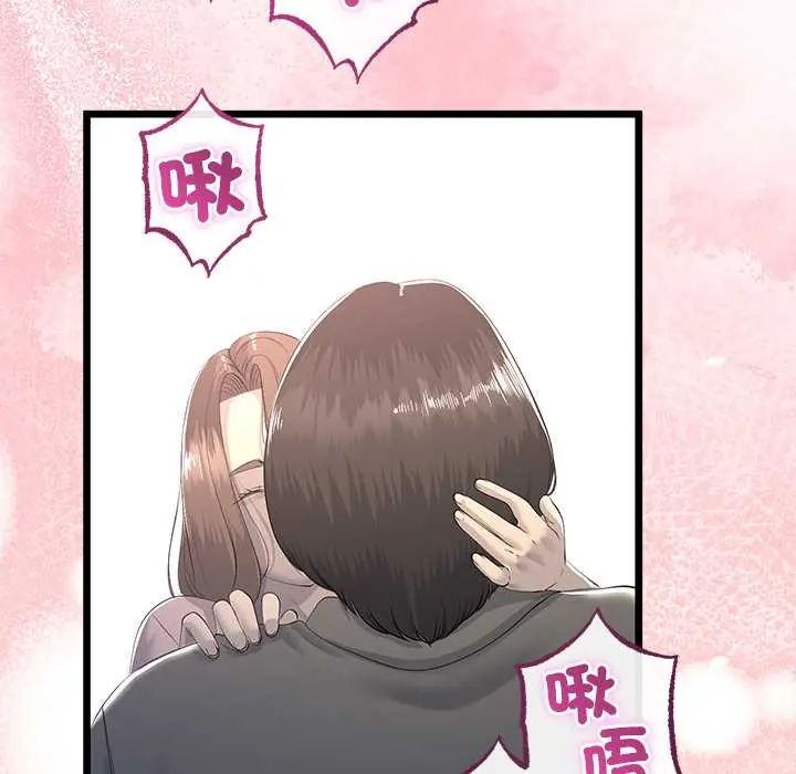 与初恋的以外同居第70話