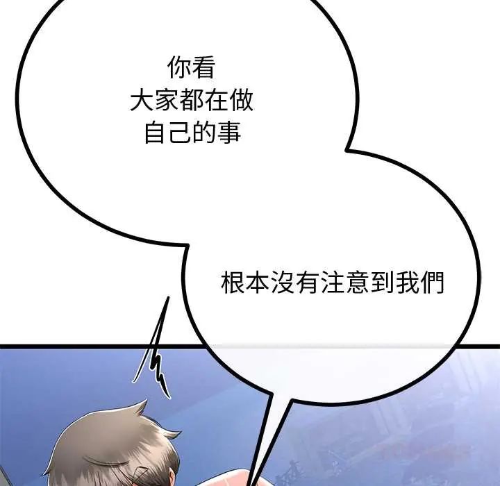 与初恋的以外同居第70話