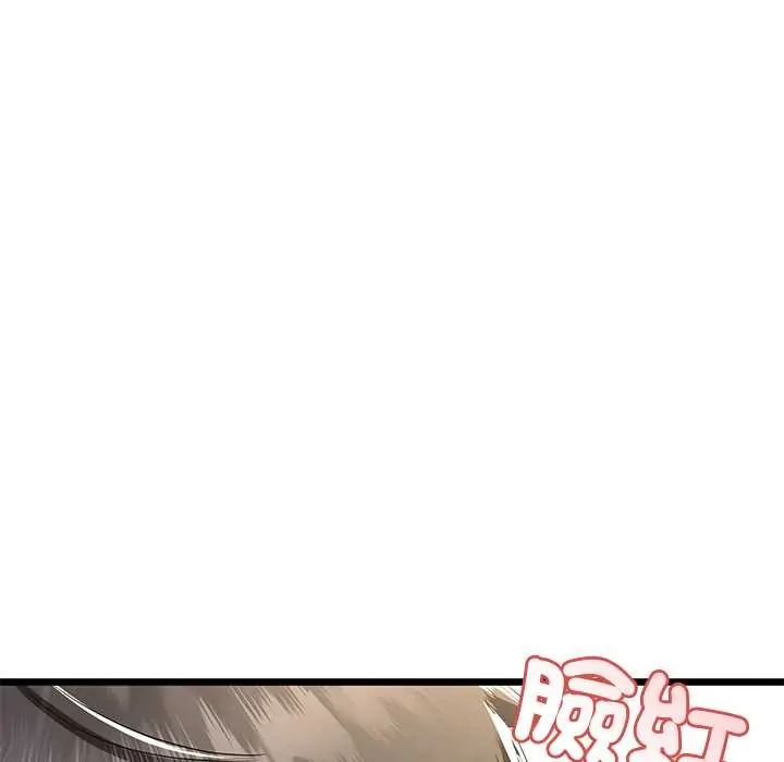 与初恋的以外同居第70話