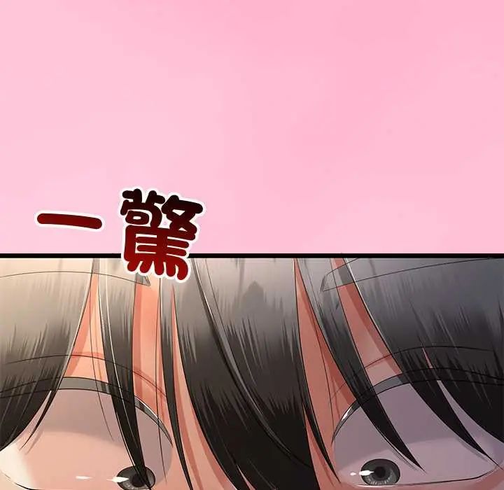 与初恋的以外同居第70話