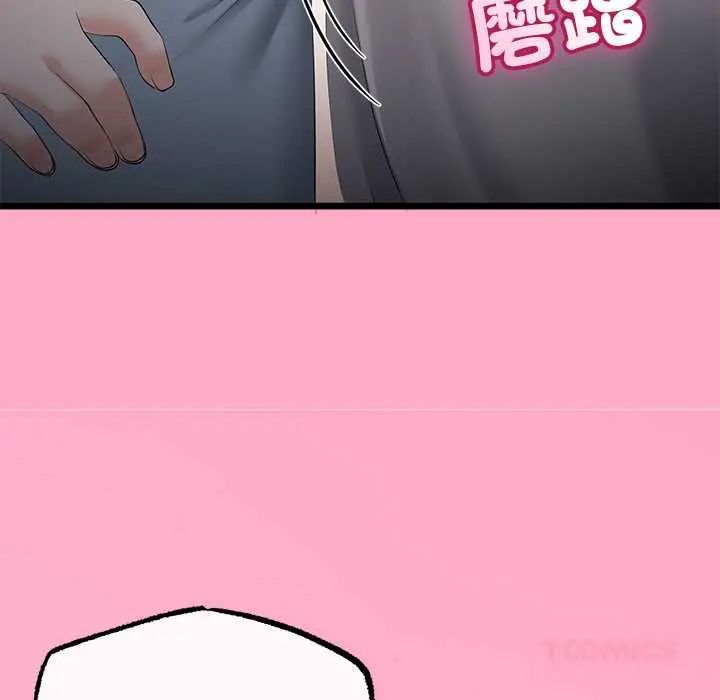 与初恋的以外同居第70話