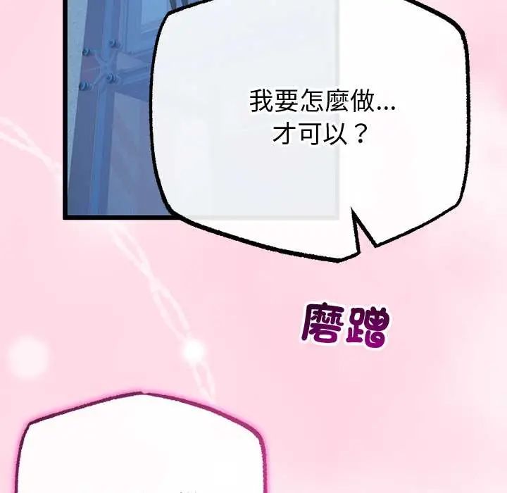 与初恋的以外同居第70話