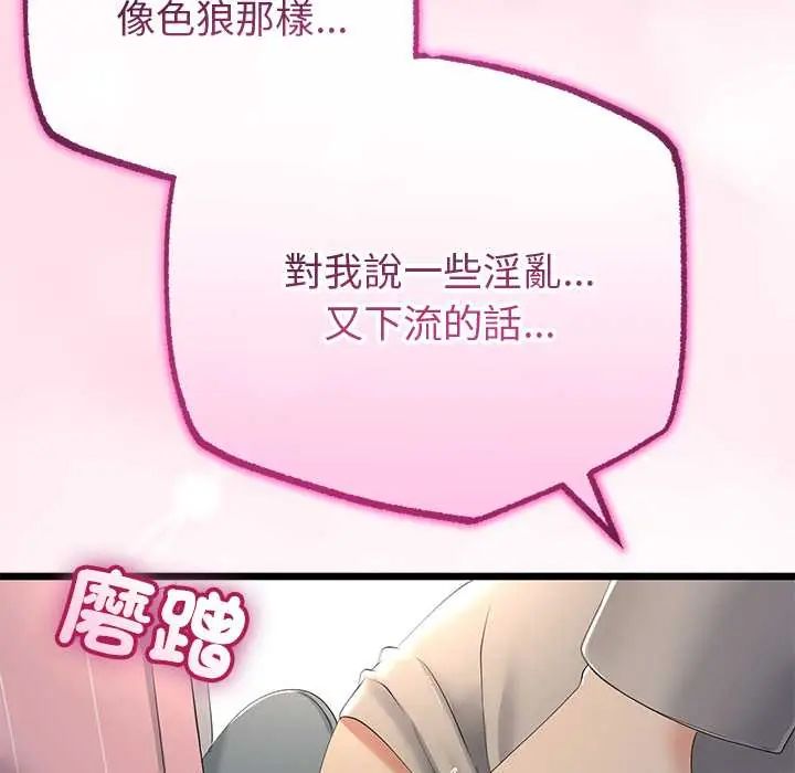 与初恋的以外同居第70話