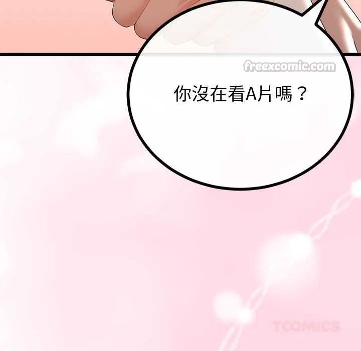 与初恋的以外同居第70話