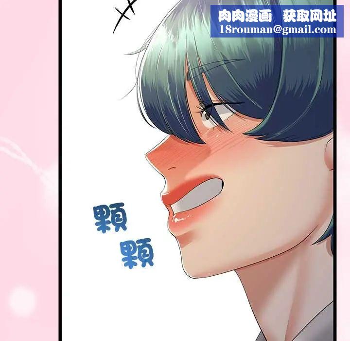 与初恋的以外同居第70話