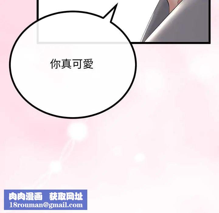 与初恋的以外同居第70話