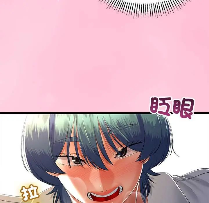 与初恋的以外同居第70話