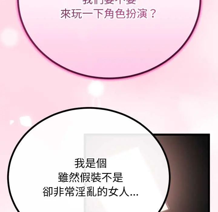 与初恋的以外同居第70話