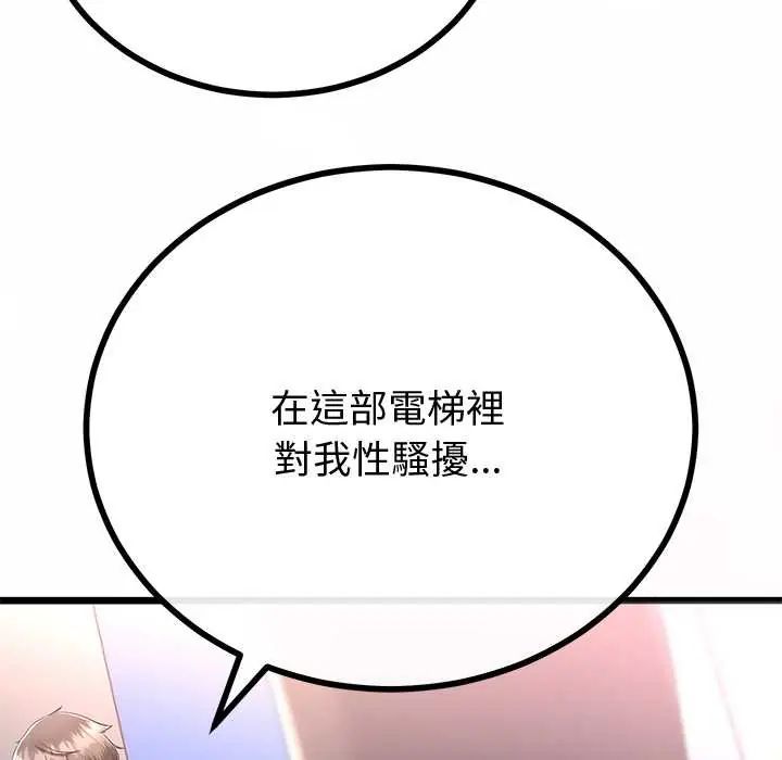 与初恋的以外同居第70話