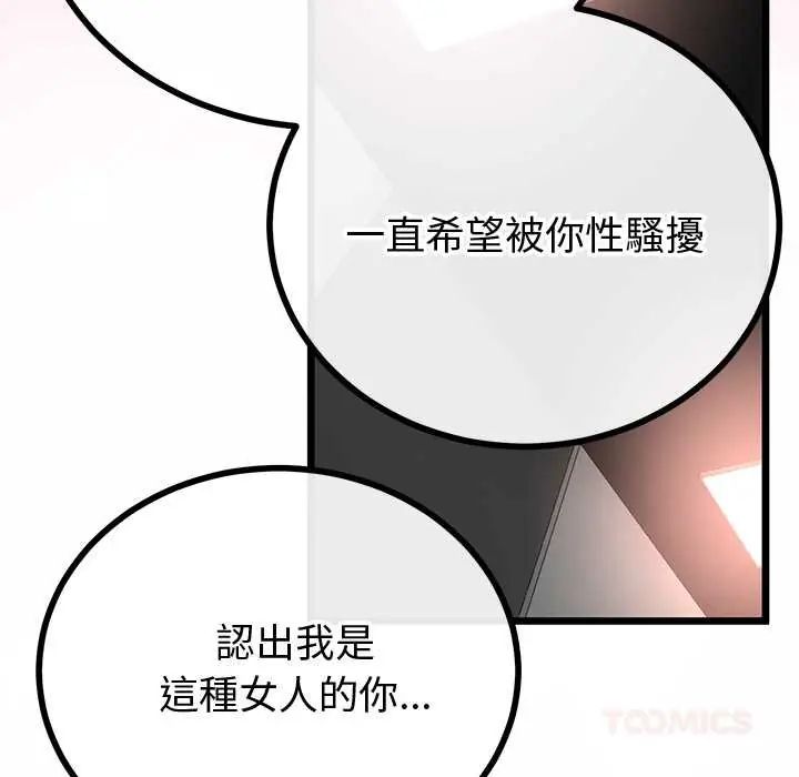与初恋的以外同居第70話