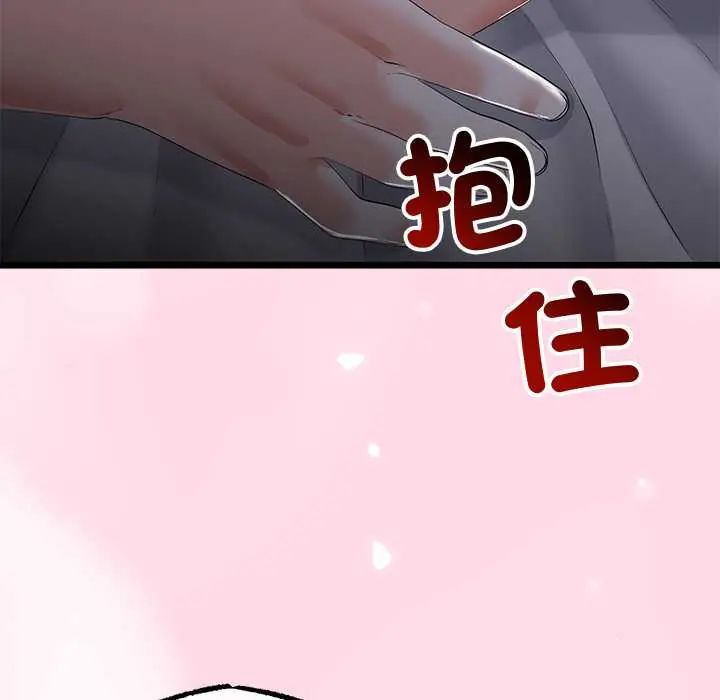 与初恋的以外同居第70話