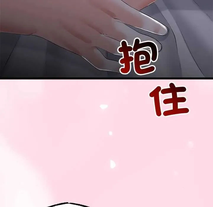 與初戀的以外同居第70話