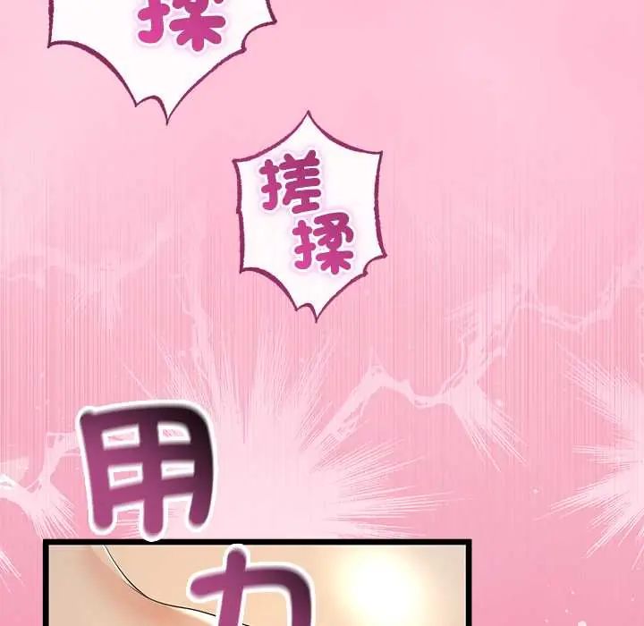 与初恋的以外同居第70話