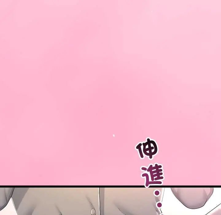 与初恋的以外同居第70話