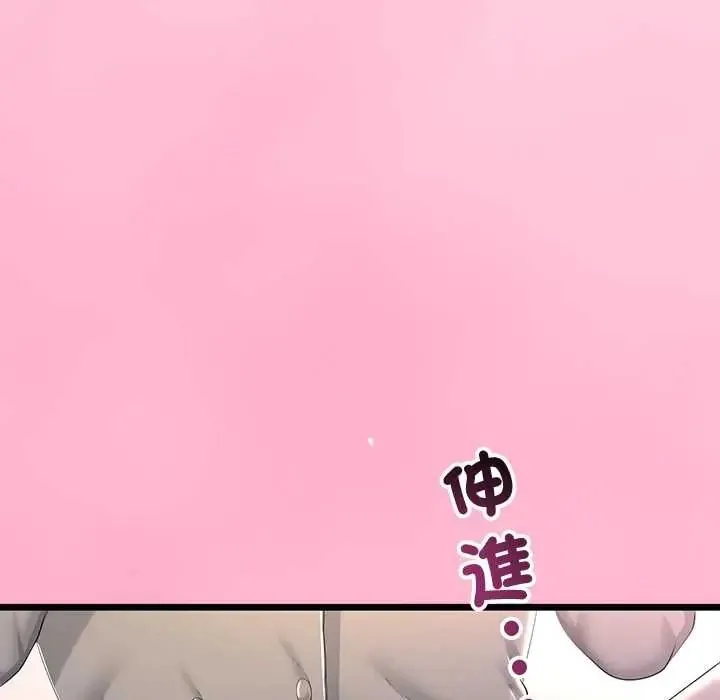與初戀的以外同居第70話