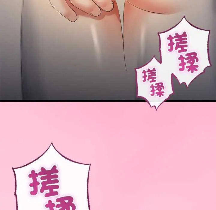 与初恋的以外同居第70話