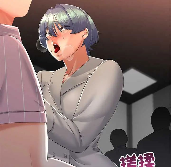 与初恋的以外同居第70話