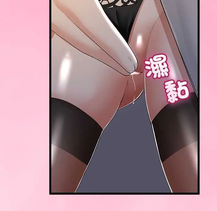 与初恋的以外同居第70話