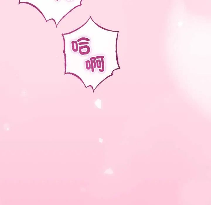 与初恋的以外同居第70話