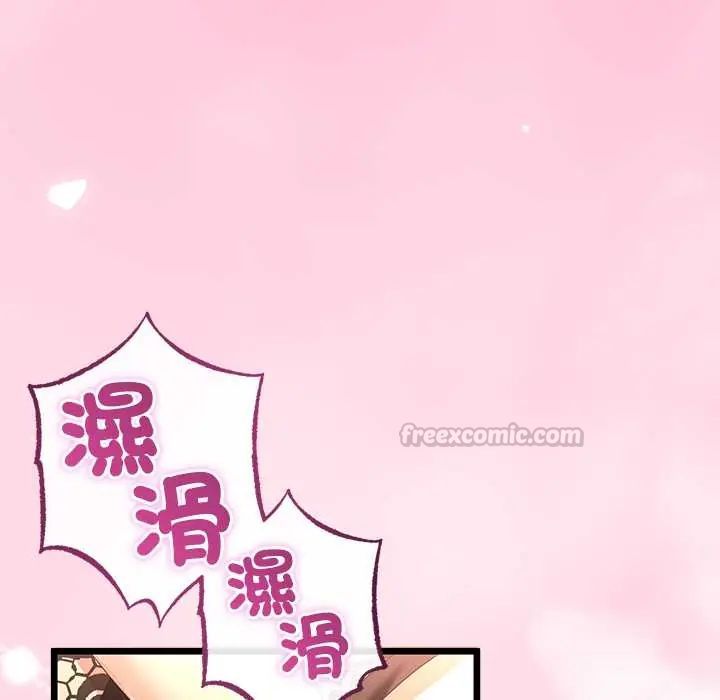 与初恋的以外同居第70話