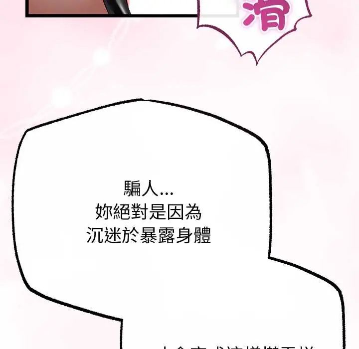 与初恋的以外同居第70話