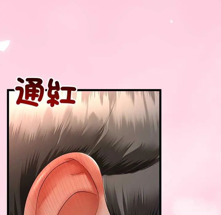 与初恋的以外同居第70話