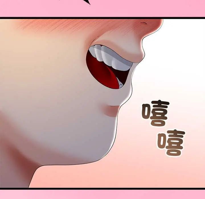 与初恋的以外同居第70話