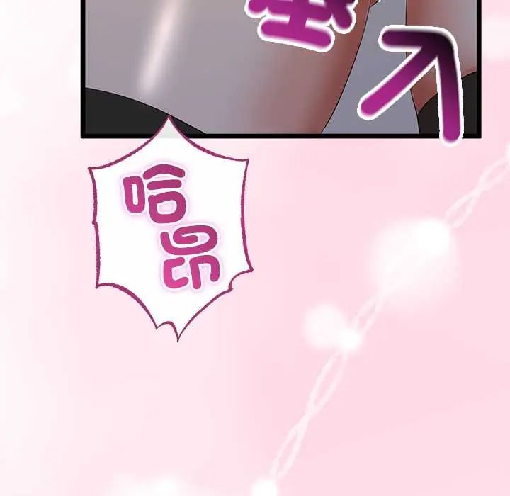 与初恋的以外同居第70話