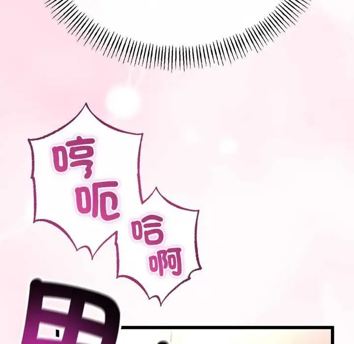 與初戀的以外同居第70話