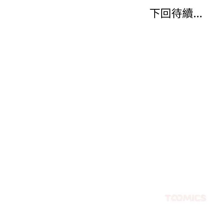 与初恋的以外同居第70話
