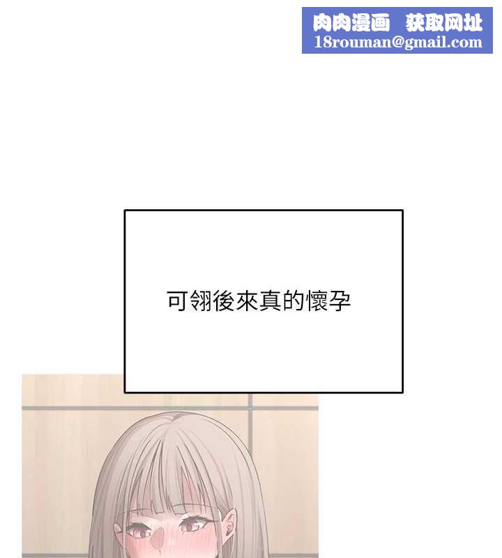 币转人生第76話-婚後的性福生活